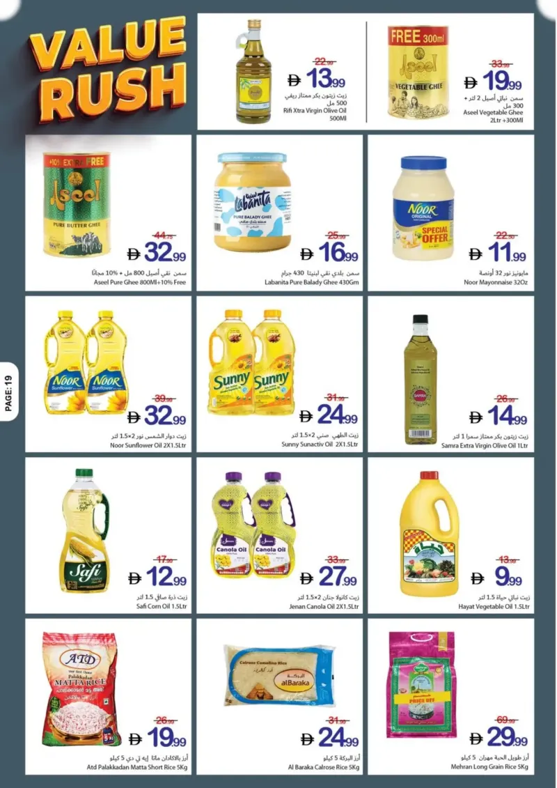 Ajman Coop weekly ad Sep 24 – Sep 30, 2026 – page 19