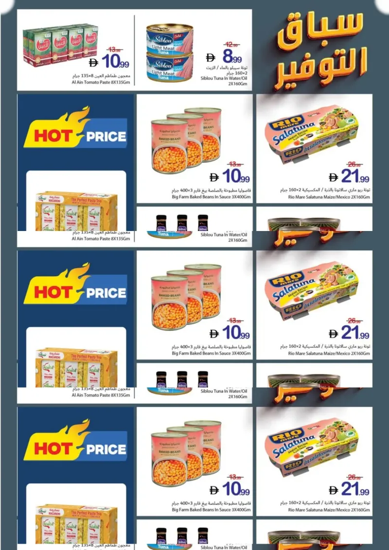 Ajman Coop weekly ad Sep 24 – Sep 30, 2026 – page 18