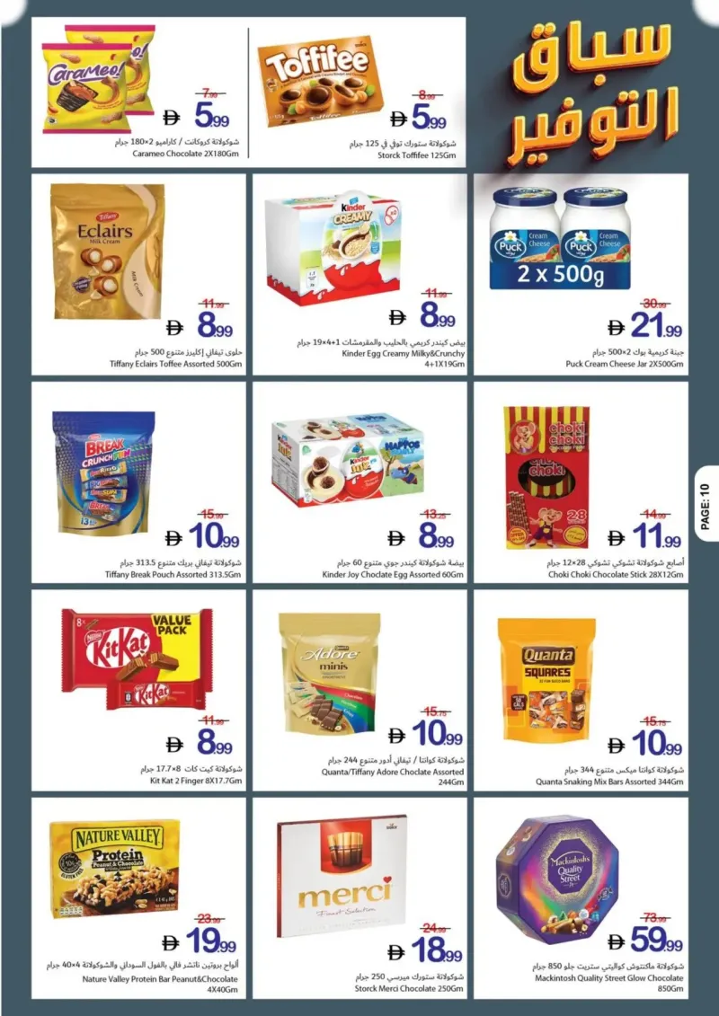 Ajman Coop weekly ad Sep 24 – Sep 30, 2026 – page 10