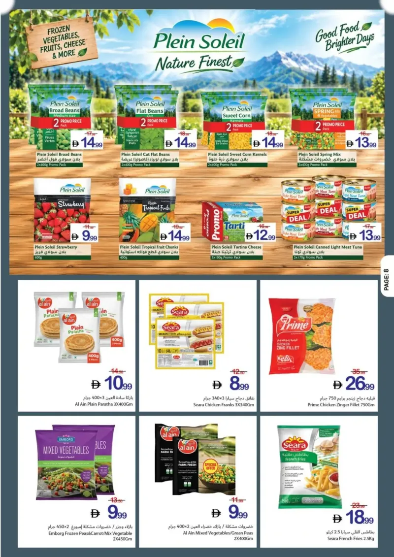 Ajman Coop weekly ad Sep 24 – Sep 30, 2026 – page 8