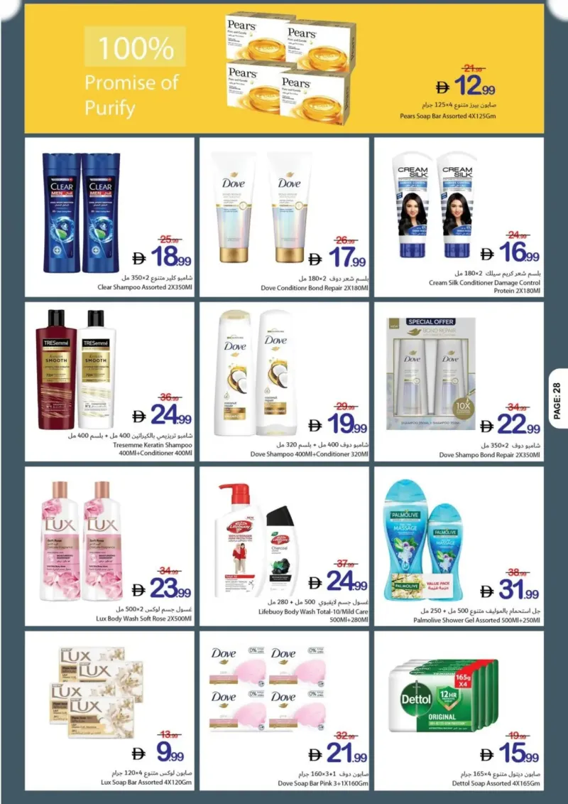 Ajman Coop weekly ad Sep 24 – Sep 30, 2026 – page 28