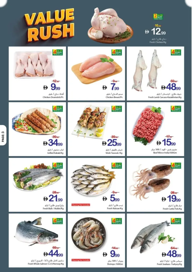 Ajman Coop weekly ad Sep 24 – Sep 30, 2026 – page 3