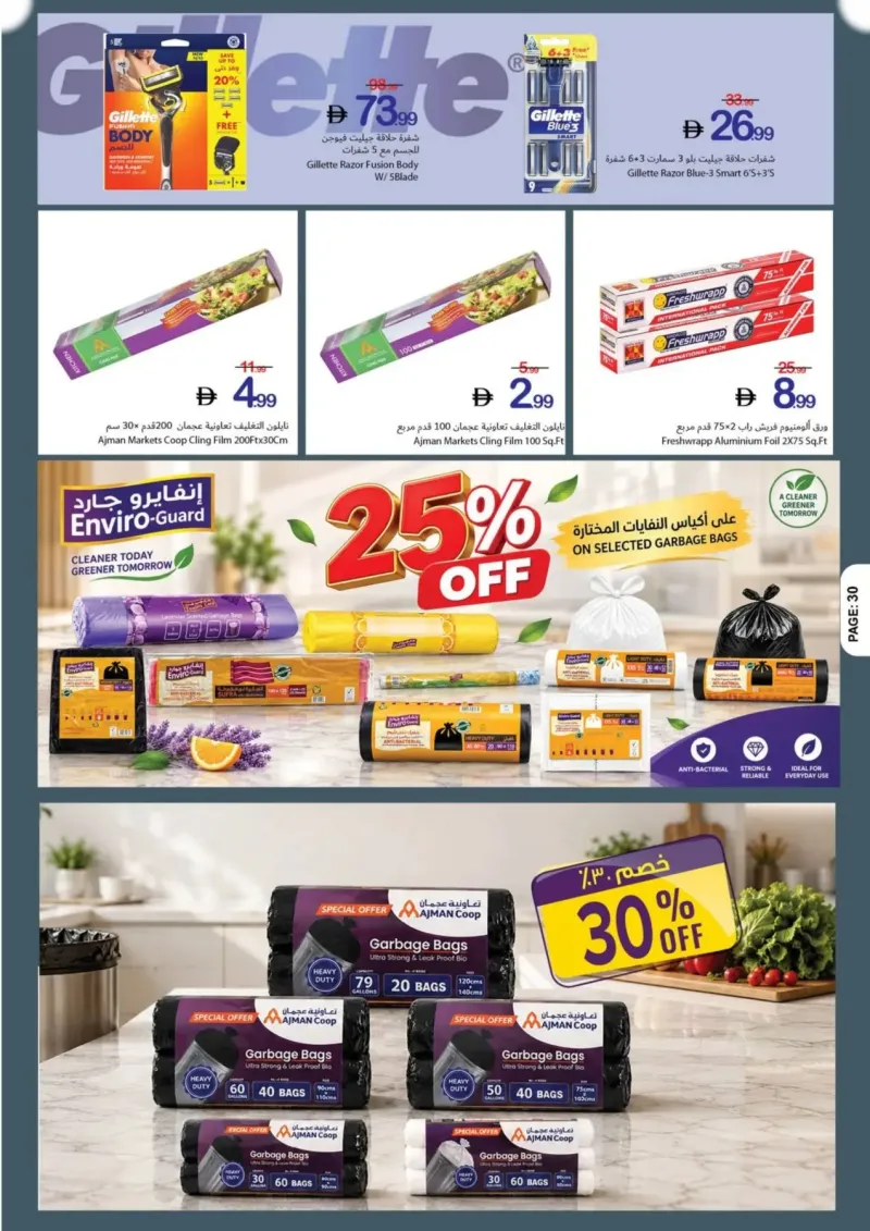 Ajman Coop weekly ad Sep 24 – Sep 30, 2026 – page 30