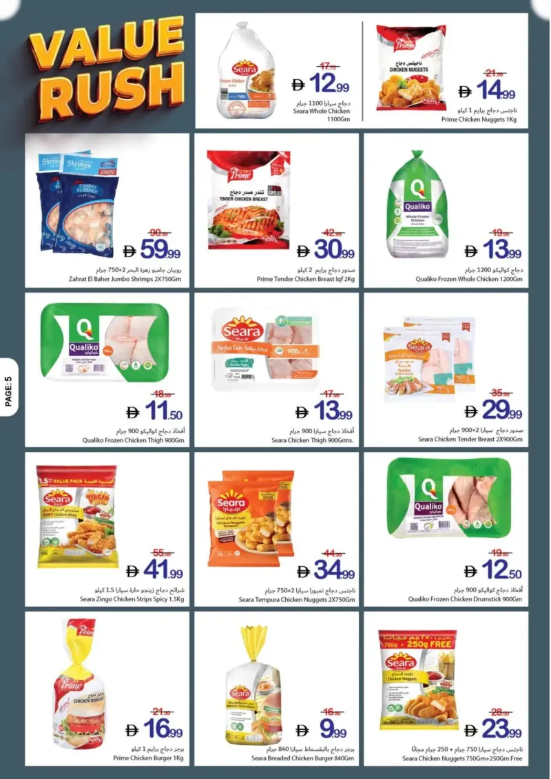 Ajman Coop weekly ad Sep 24 – Sep 30, 2026 – page 5
