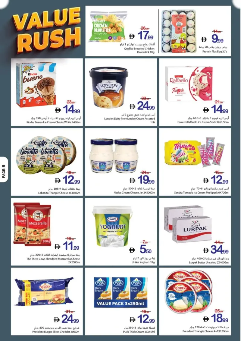 Ajman Coop weekly ad Sep 24 – Sep 30, 2026 – page 9