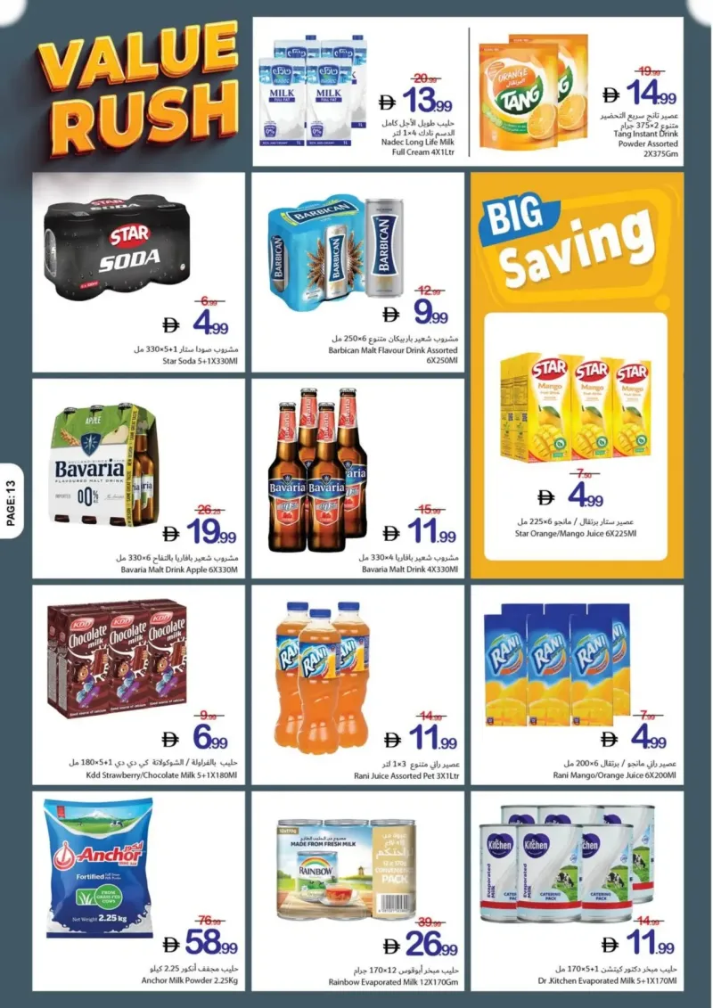 Ajman Coop weekly ad Sep 24 – Sep 30, 2026 – page 13