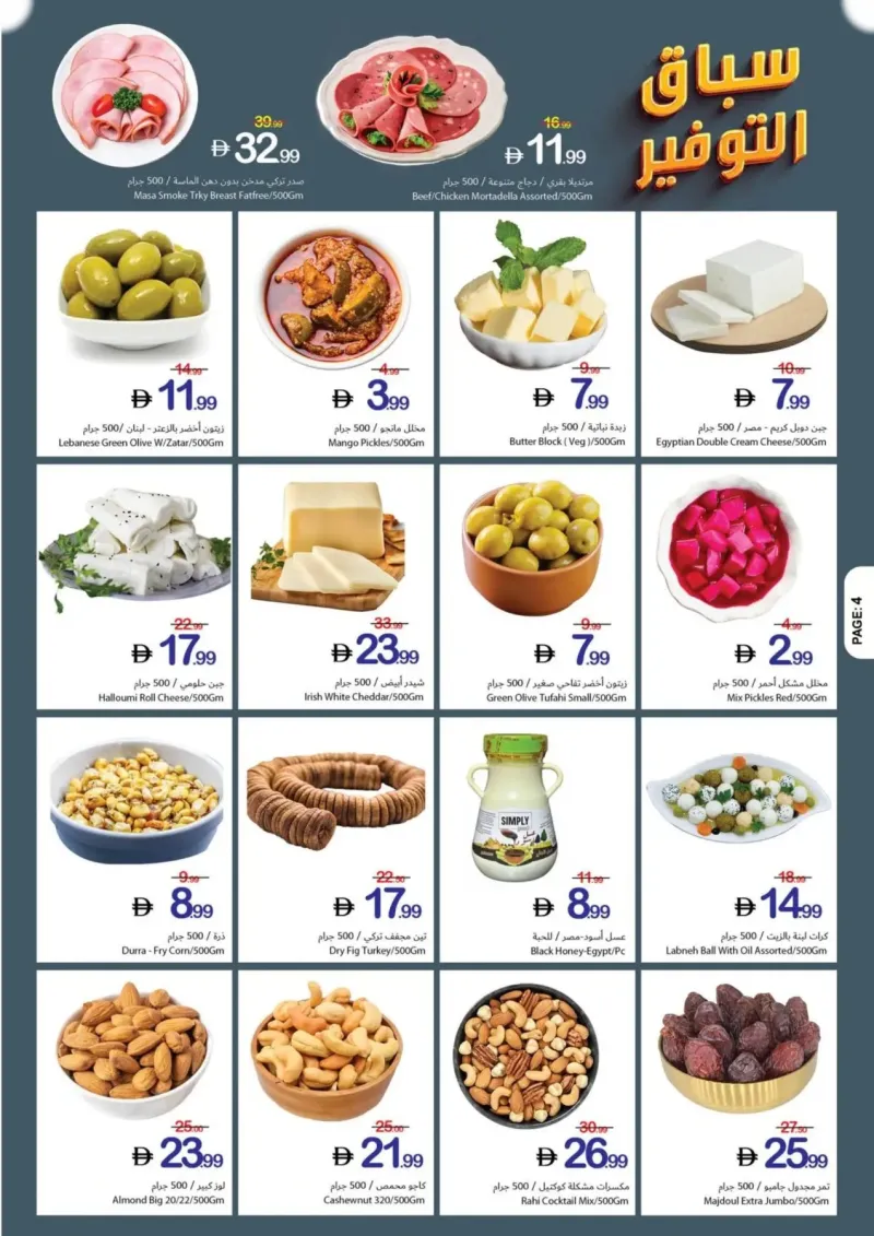 Ajman Coop weekly ad Sep 24 – Sep 30, 2026 – page 4