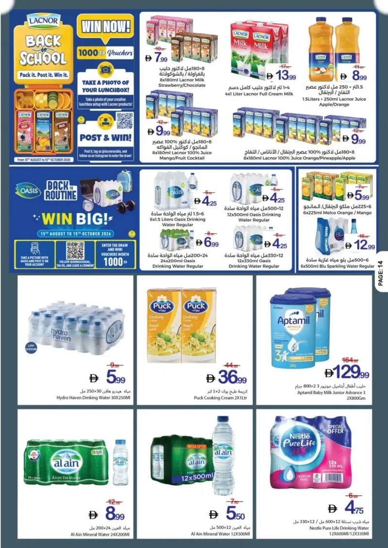 Ajman Coop weekly ad Sep 24 – Sep 30, 2026 – page 14
