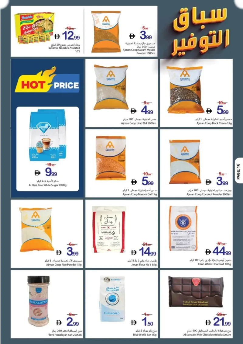 Ajman Coop weekly ad Sep 24 – Sep 30, 2026 – page 16