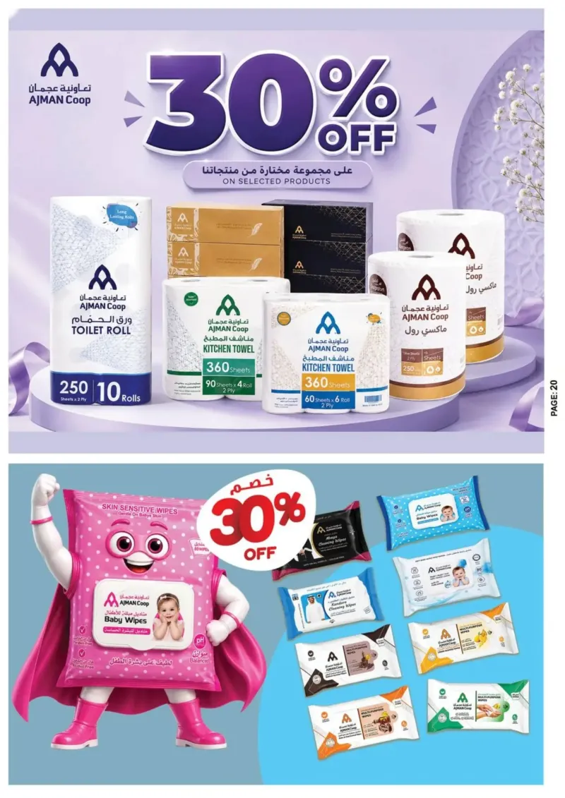 Ajman Coop weekly ad Sep 24 – Sep 30, 2026 – page 20