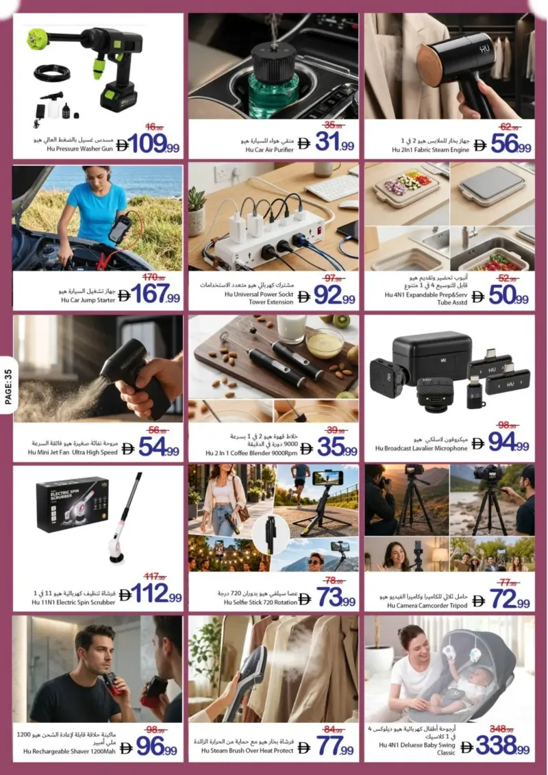 Ajman Coop weekly ad Sep 24 – Sep 30, 2026 – page 35