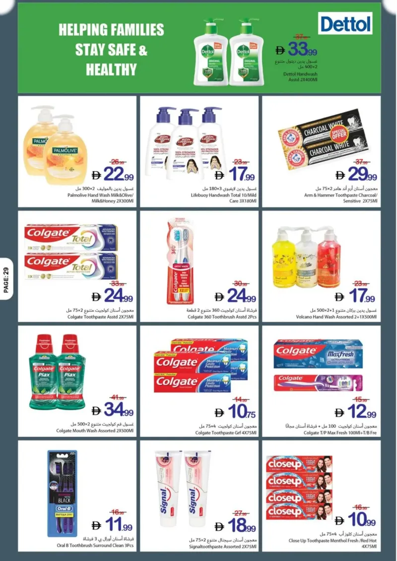 Ajman Coop weekly ad Sep 24 – Sep 30, 2026 – page 29
