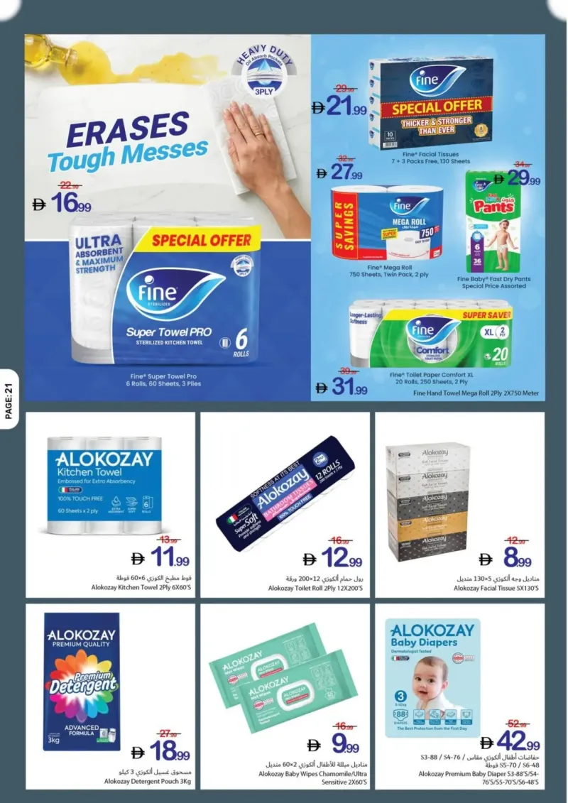 Ajman Coop weekly ad Sep 24 – Sep 30, 2026 – page 21