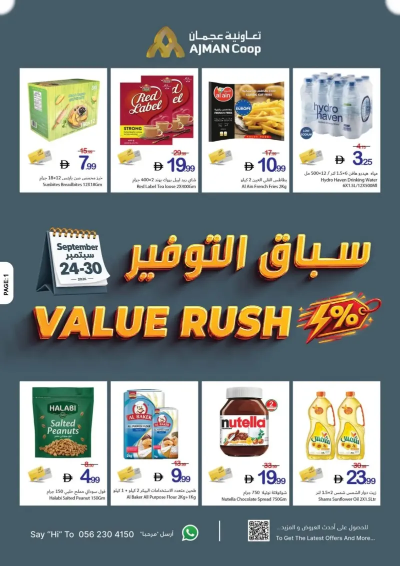 Ajman Coop weekly ad Sep 24 – Sep 30, 2026 – page 1