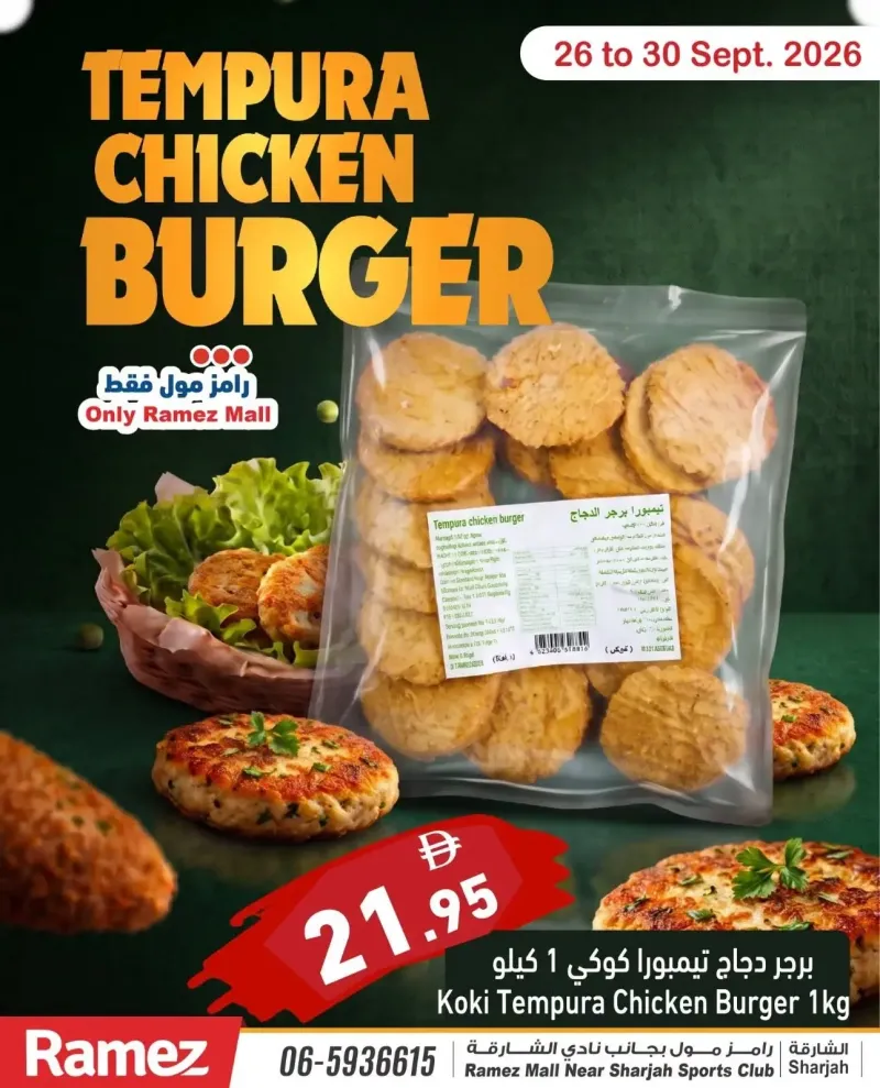 Aswaq Ramez weekly ad Sep 25 – Sep 30, 2026 – page 5