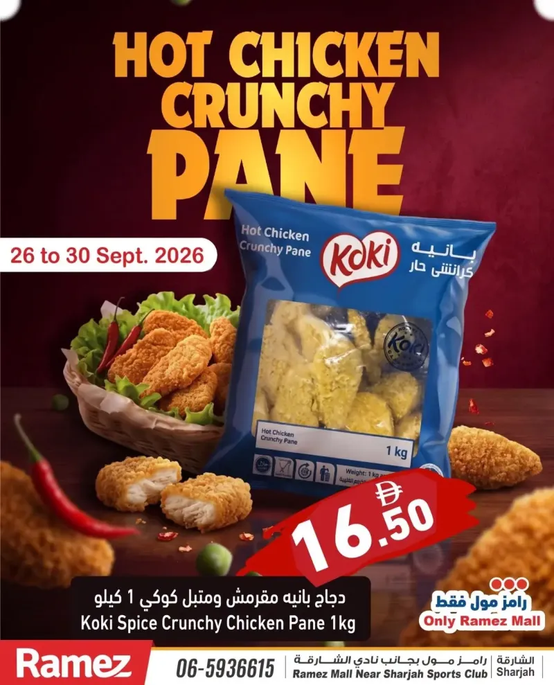Aswaq Ramez weekly ad Sep 25 – Sep 30, 2026 – page 3