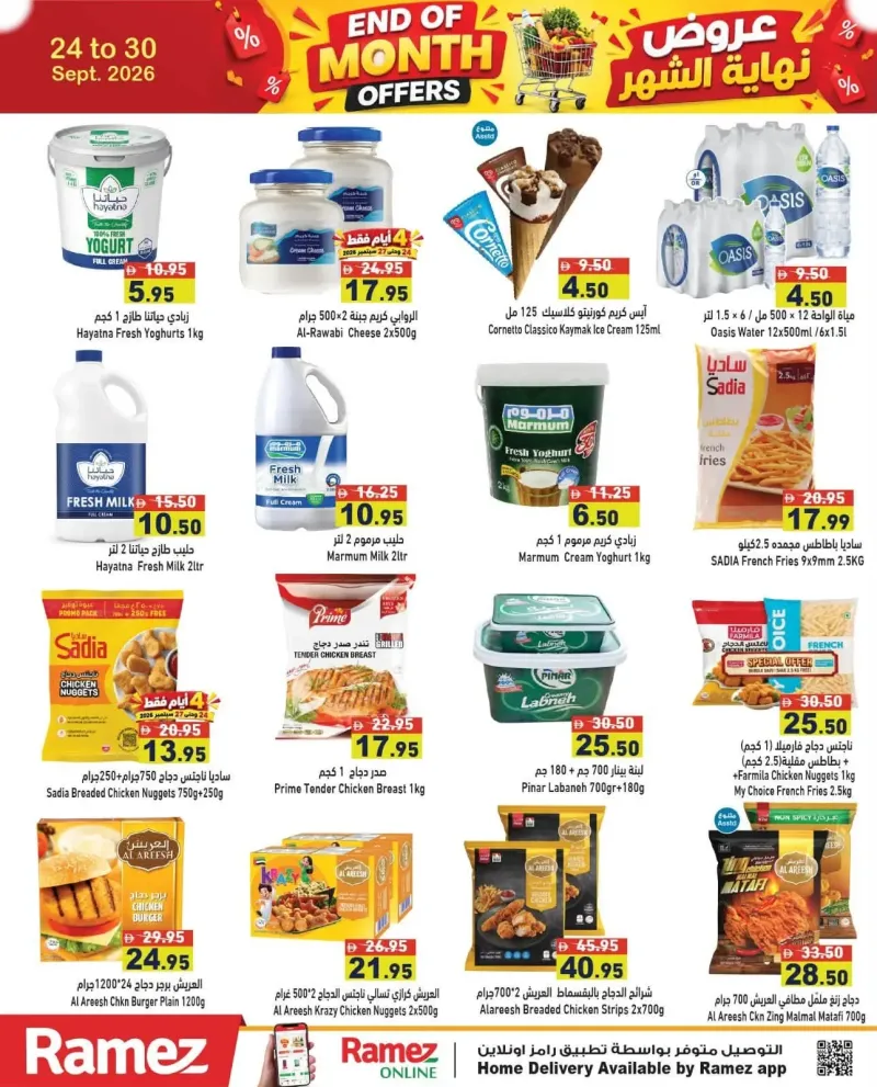 Aswaq Ramez weekly ad Sep 25 – Sep 30, 2026 – page 5