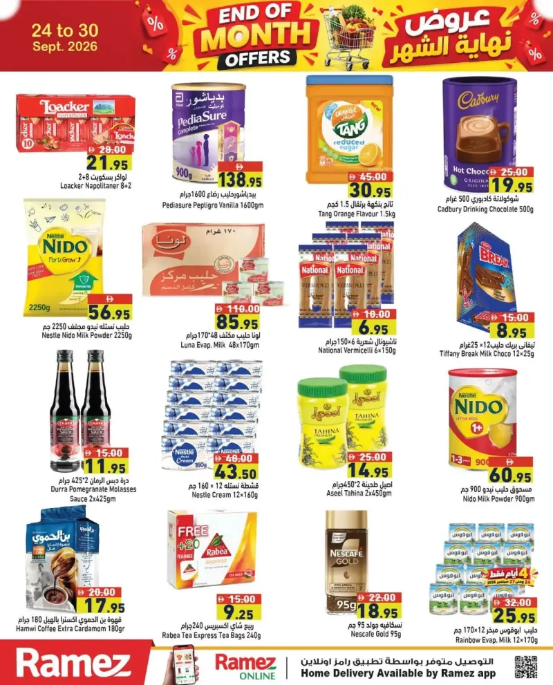 Aswaq Ramez weekly ad Sep 25 – Sep 30, 2026 – page 12
