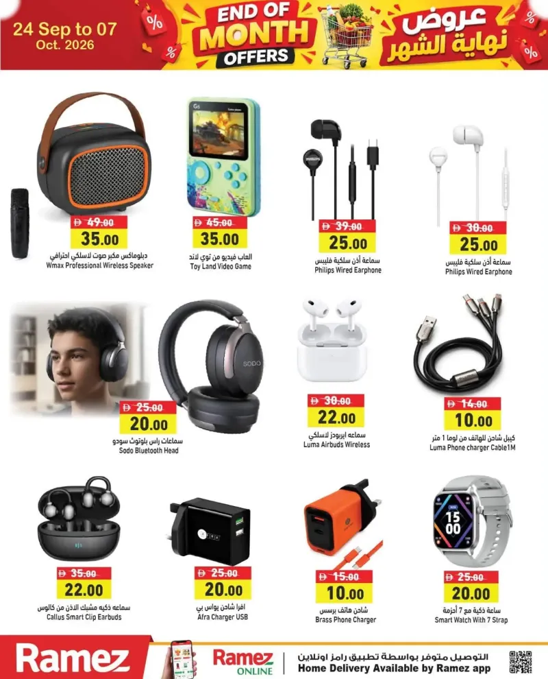 Aswaq Ramez weekly ad Sep 25 – Oct 7, 2026 – page 4