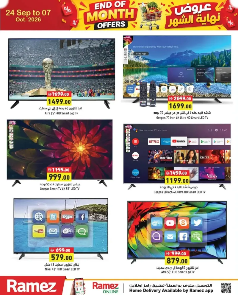 Aswaq Ramez weekly ad Sep 25 – Oct 7, 2026 – page 6