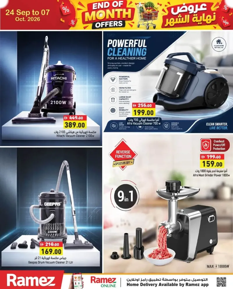 Aswaq Ramez weekly ad Sep 25 – Oct 7, 2026 – page 5