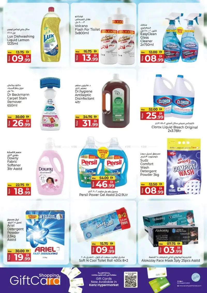 Kenz Hypermarket weekly ad Sep 27 – Sep 30, 2026 – page 15