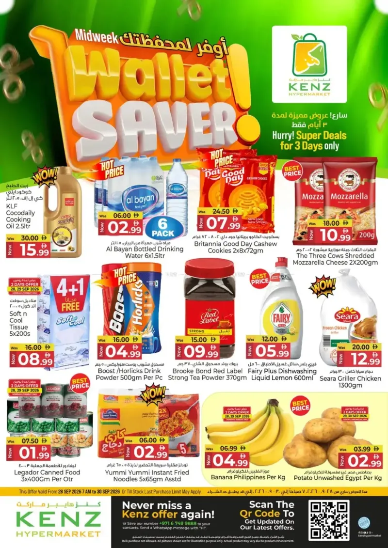 Kenz Hypermarket weekly ad Sep 27 – Sep 30, 2026 – page 1