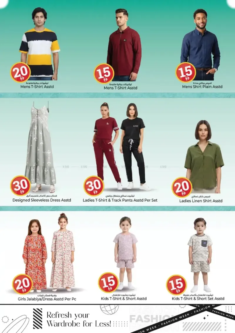 Kenz Hypermarket weekly ad Sep 27 – Sep 30, 2026 – page 16