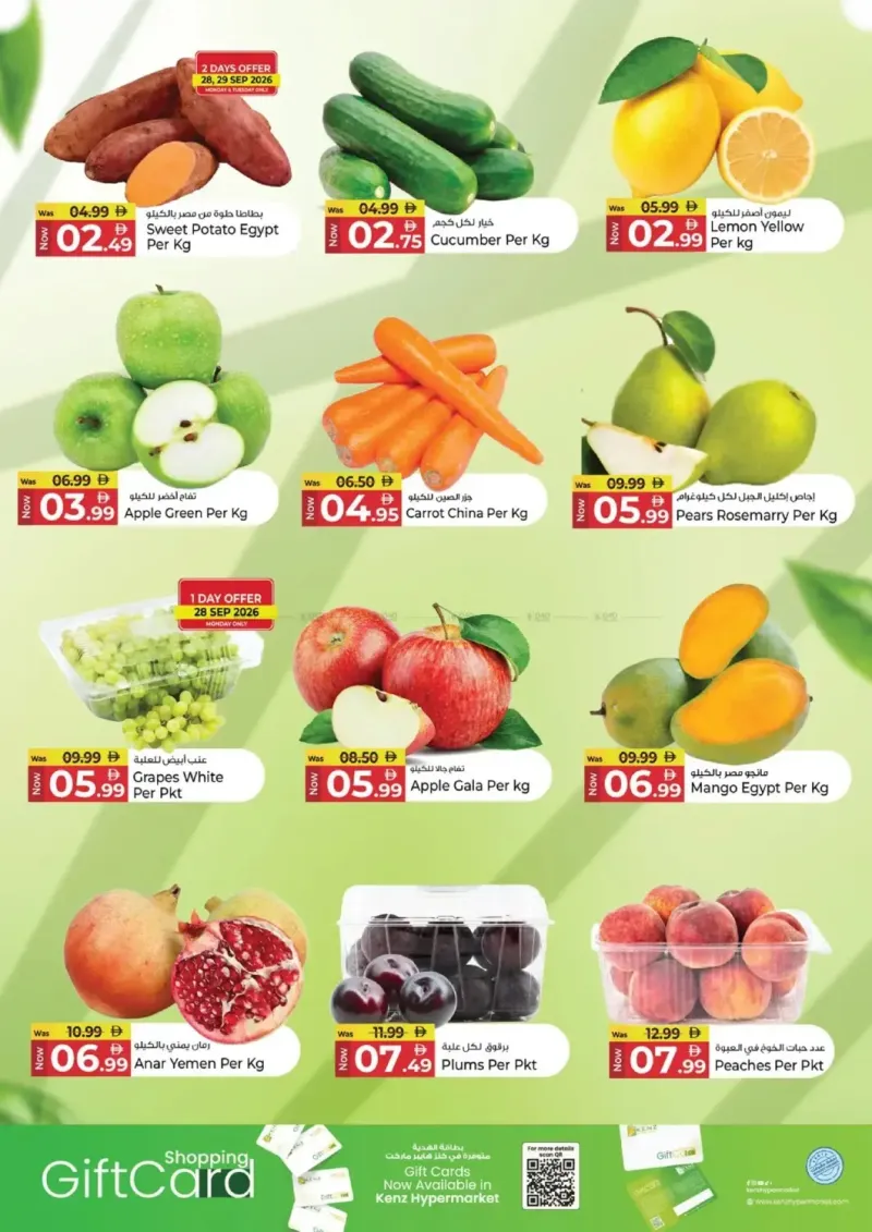 Kenz Hypermarket weekly ad Sep 27 – Sep 30, 2026 – page 2