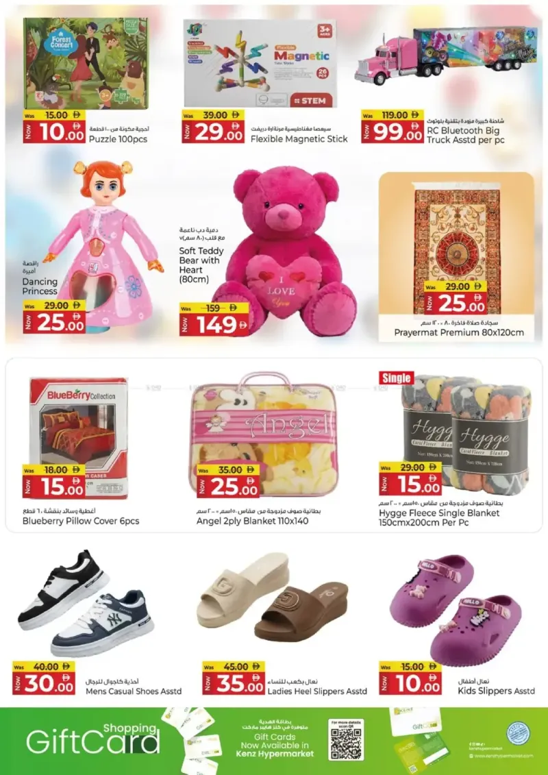 Kenz Hypermarket weekly ad Sep 27 – Sep 30, 2026 – page 17