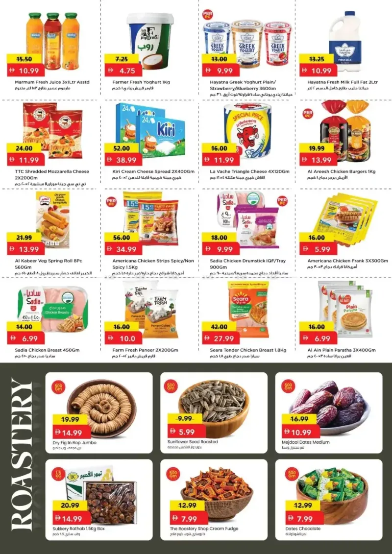 Mark & Save UAE weekly ad Sep 27 – Sep 30, 2026 – page 4