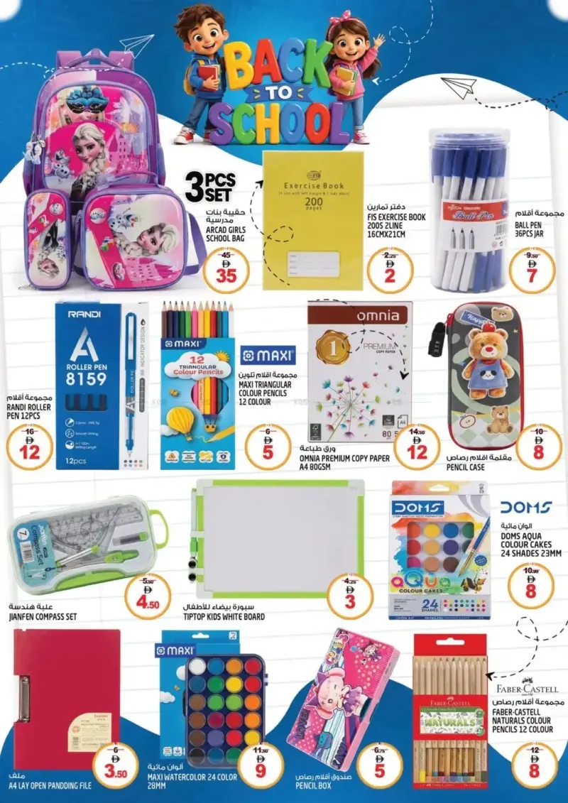 Hashim Hypermarket UAE weekly ad Sep 28 – Sep 30, 2026 – page 11