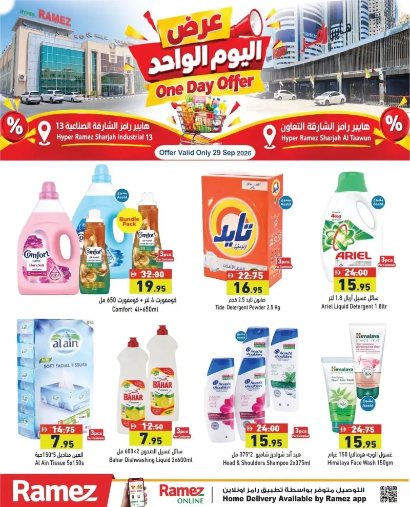 Aswaq Ramez weekly ad Sep 28 – Sep 29, 2026 – page 7