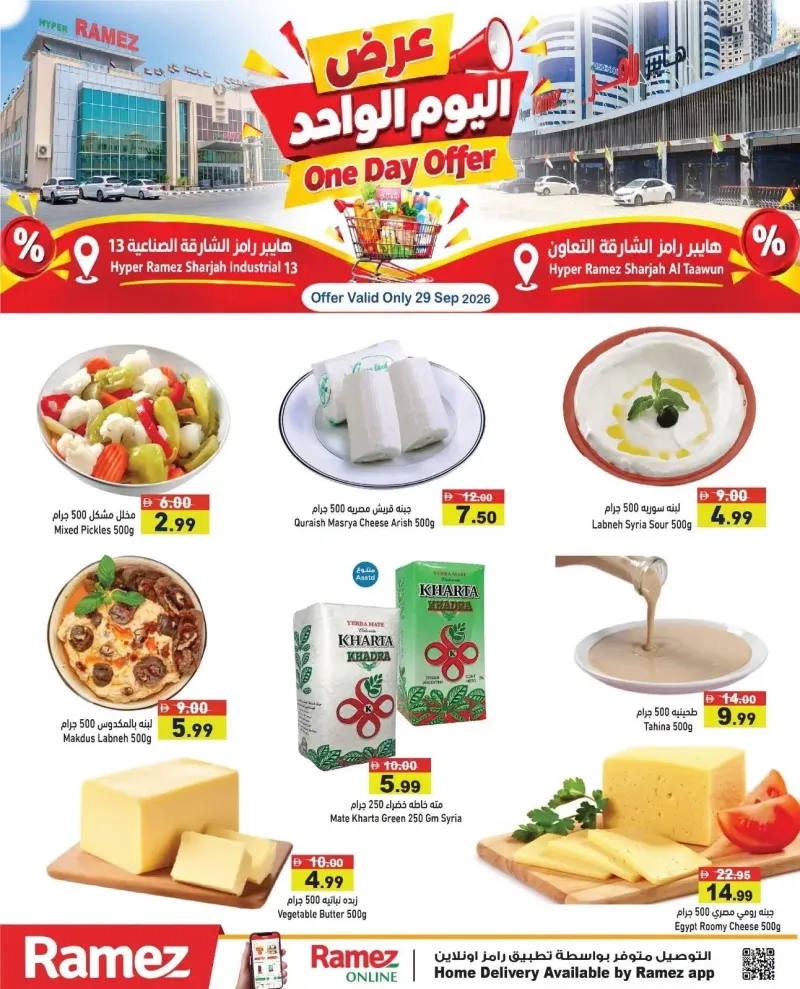 Aswaq Ramez weekly ad Sep 28 – Sep 29, 2026 – page 4