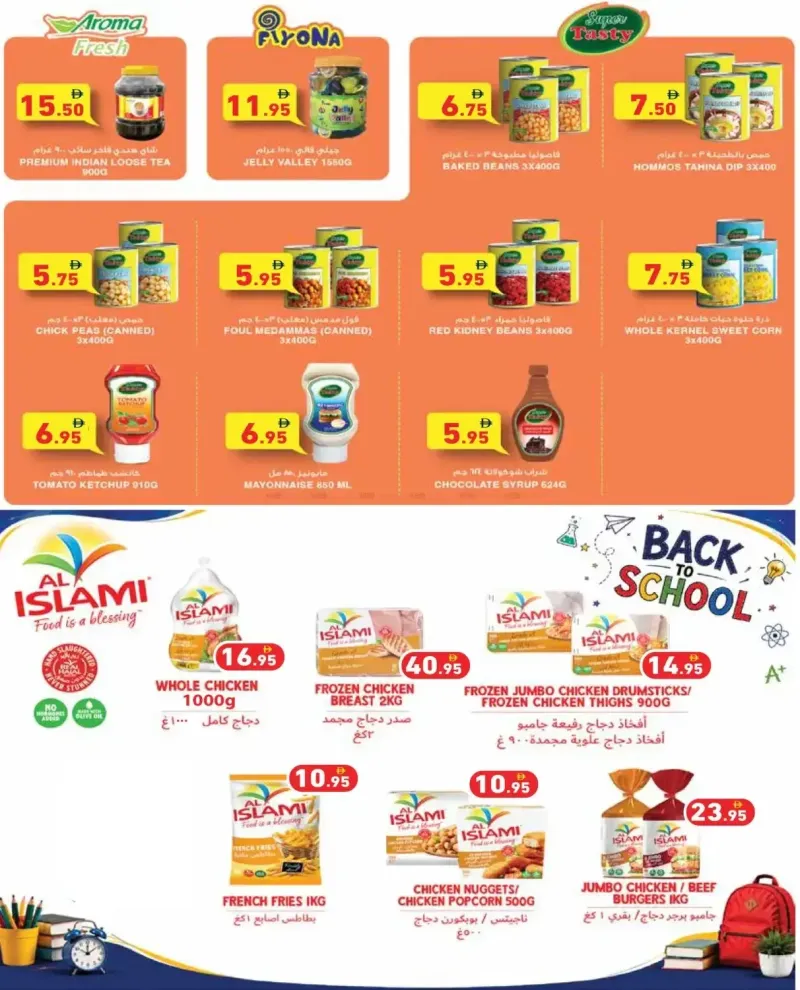 Aswaq Ramez weekly ad Sep 27 – Sep 30, 2026 – page 15