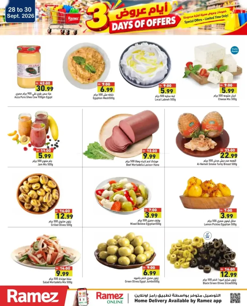 Aswaq Ramez weekly ad Sep 27 – Sep 30, 2026 – page 3