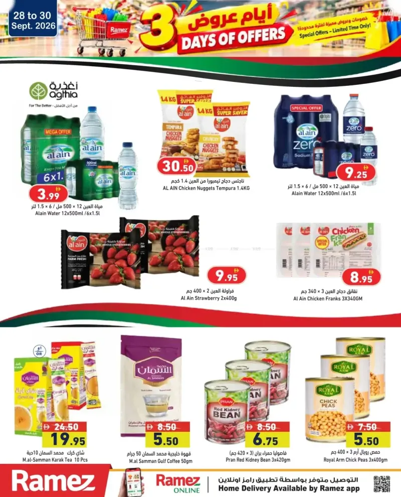 Aswaq Ramez weekly ad Sep 27 – Sep 30, 2026 – page 17