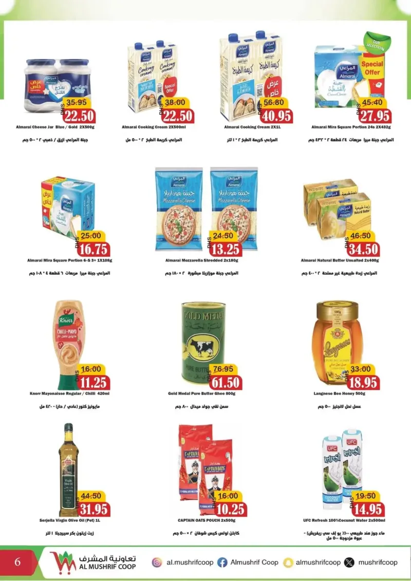 al-mushrif-co-operative-society weekly ad Sep 27 – Oct 15, 2026 – page 6