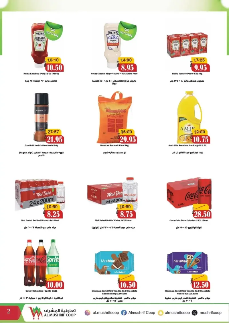 al-mushrif-co-operative-society weekly ad Sep 27 – Oct 15, 2026 – page 2