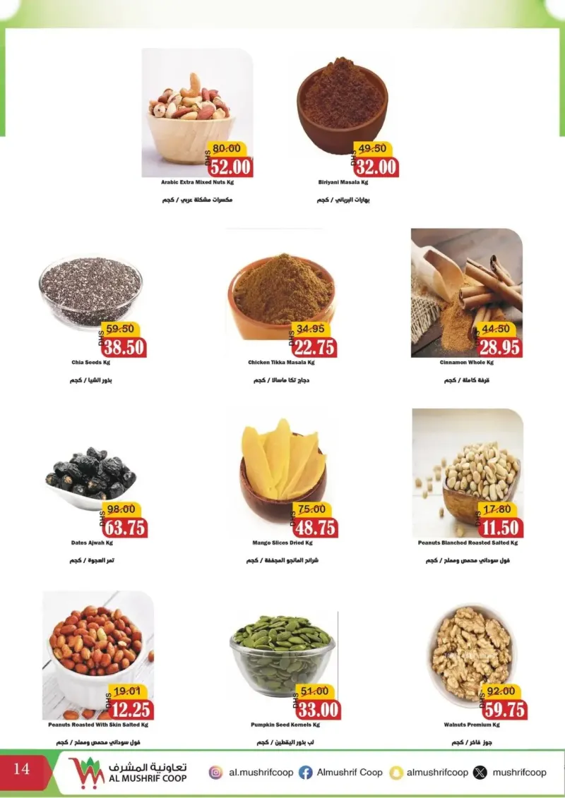 al-mushrif-co-operative-society weekly ad Sep 27 – Oct 15, 2026 – page 14