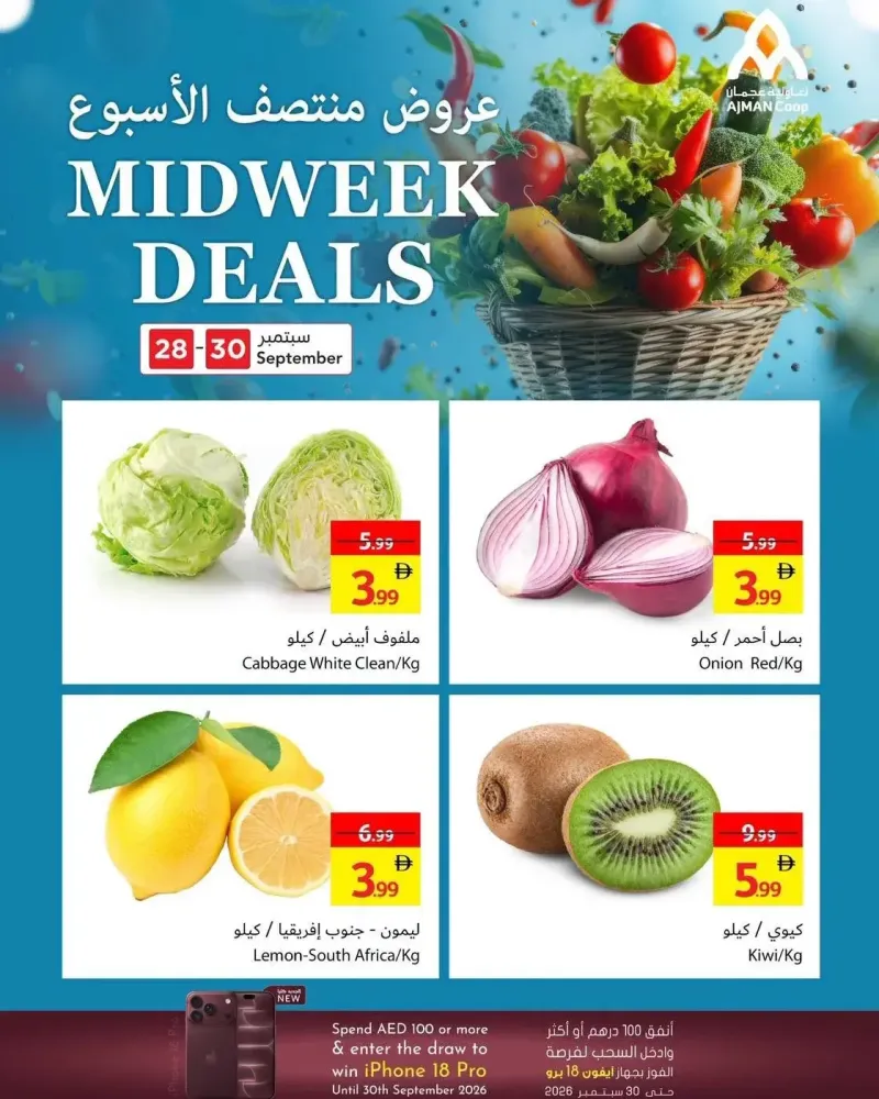 Ajman Coop weekly ad Sep 27 – Sep 30, 2026 – page 4