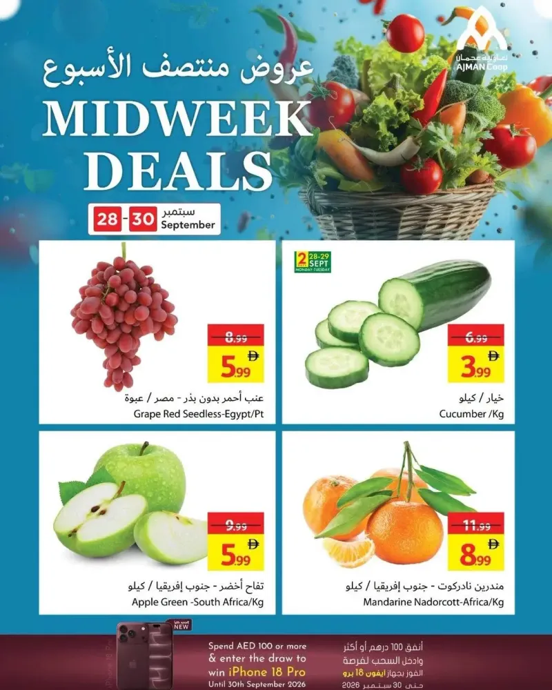 Ajman Coop weekly ad Sep 27 – Sep 30, 2026 – page 5