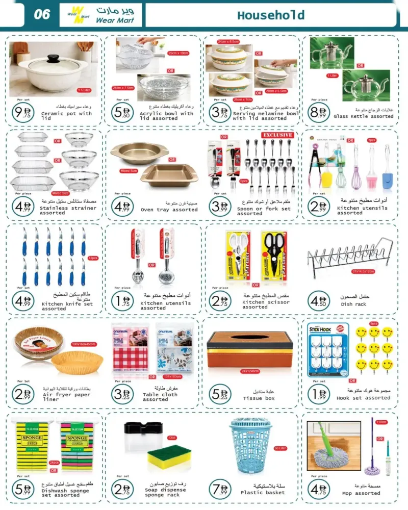 Wear Mart weekly ad Sep 8 – Sep 29, 2026 – page 6