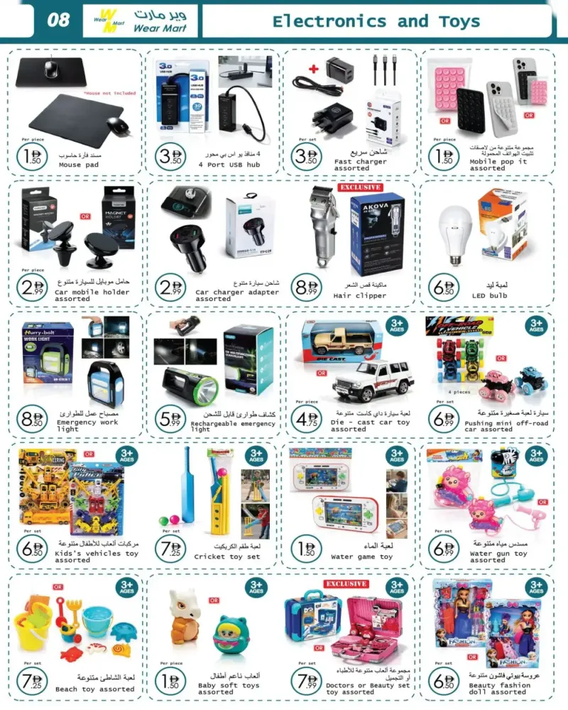 Wear Mart weekly ad Sep 8 – Sep 29, 2026 – page 8