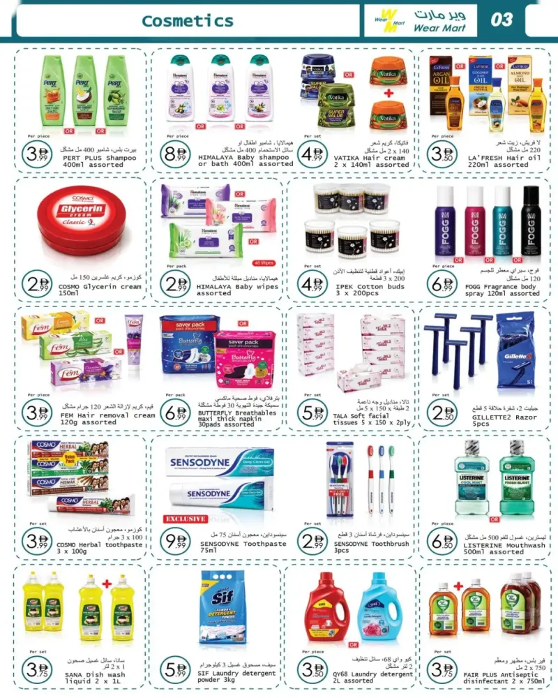 Wear Mart weekly ad Sep 8 – Sep 29, 2026 – page 3