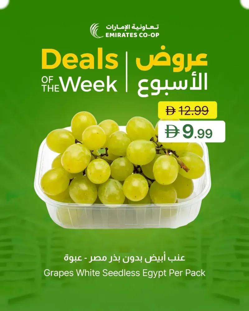 Emirates Co-Operative Society weekly ad Sep 28 – Oct 1, 2026 – page 4