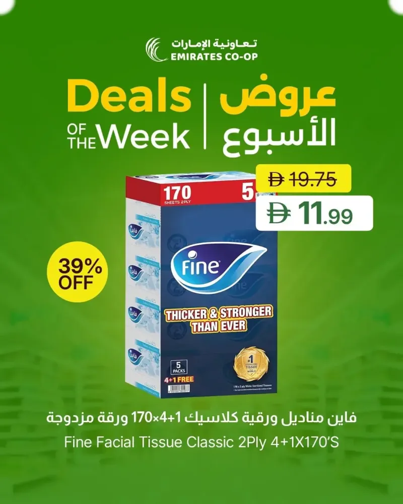 Emirates Co-Operative Society weekly ad Sep 28 – Oct 1, 2026 – page 9