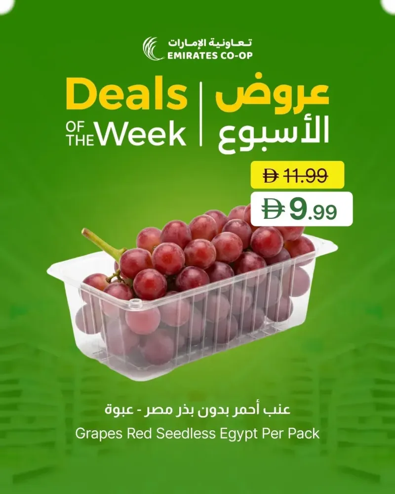 Emirates Co-Operative Society weekly ad Sep 28 – Oct 1, 2026 – page 3
