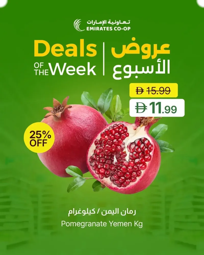 Emirates Co-Operative Society weekly ad Sep 28 – Oct 1, 2026 – page 5