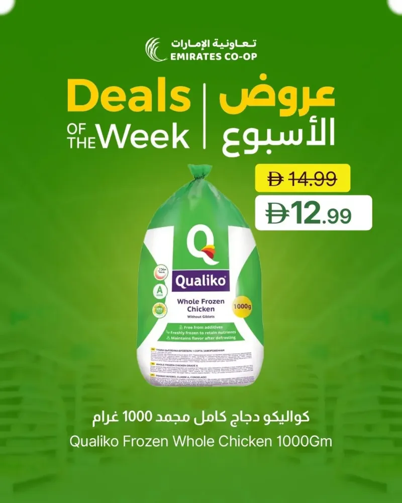 Emirates Co-Operative Society weekly ad Sep 28 – Oct 1, 2026 – page 7